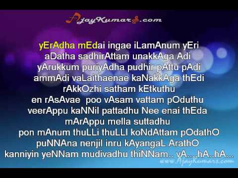 Vennilave vennilave tamil song karaoke with lyrics in tamil